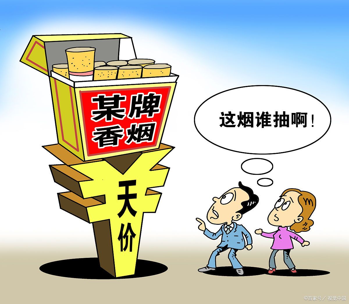 杭州律师/法条竞合情形下销售假烟行为的认定