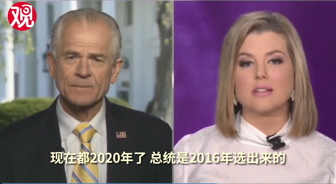 推荐■白宫贸易顾问甩锅中国，CNN主播怒怼其浪费时间，直接结束采访