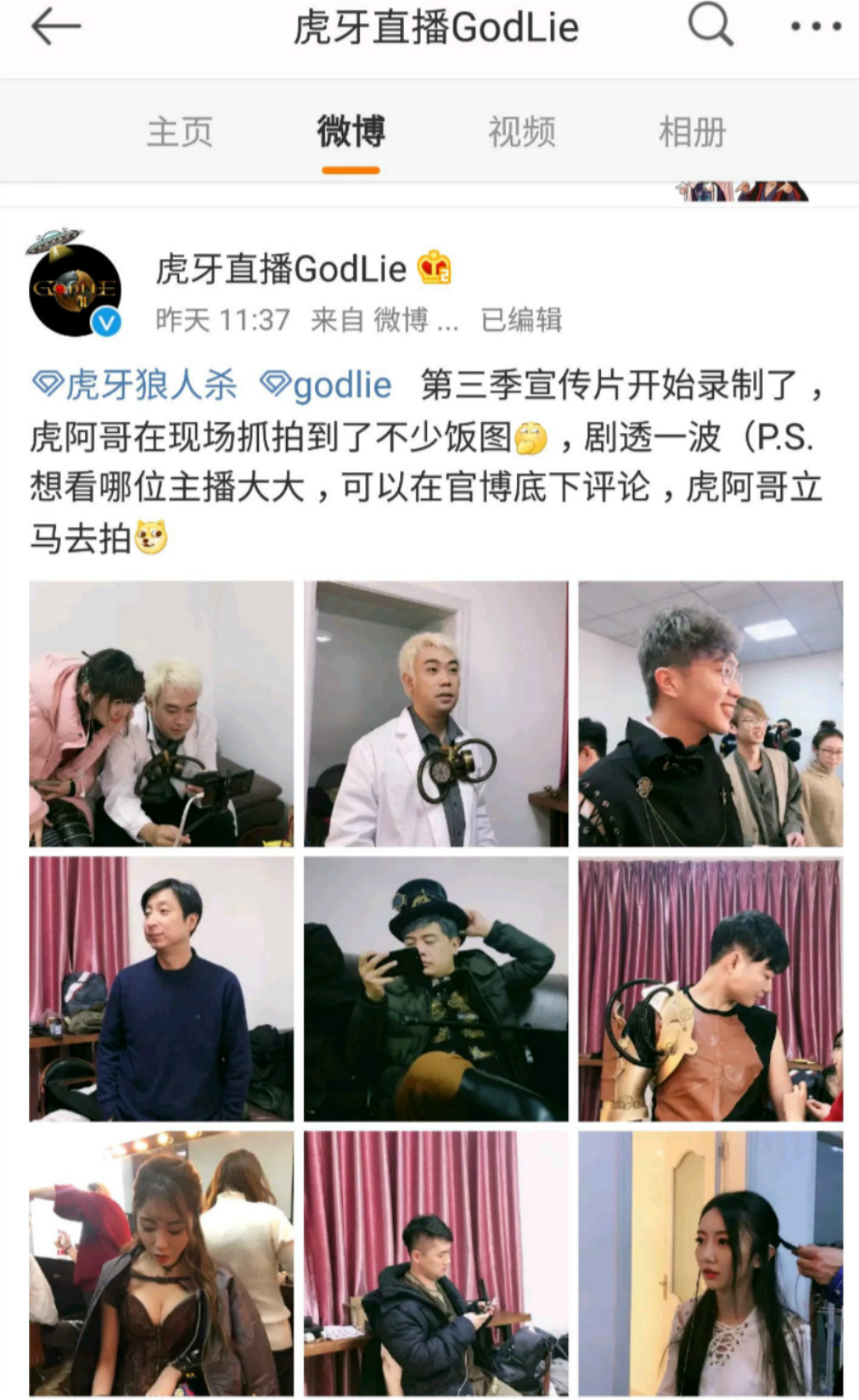 火焰的帽子为谁而带?jy的鹿角为谁而萌?两人同框卖萌的原因竟是