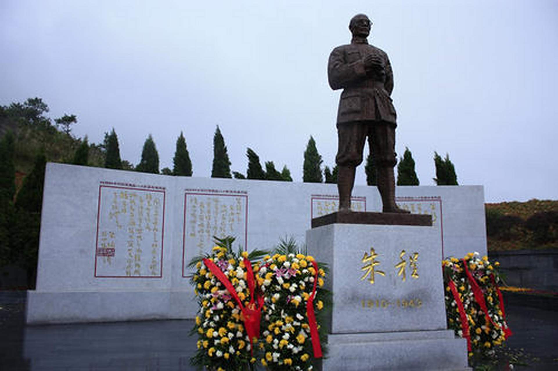 英雄在我身边# 朱程将军,八路军高级指挥员,革命烈士,浙江温州市平阳