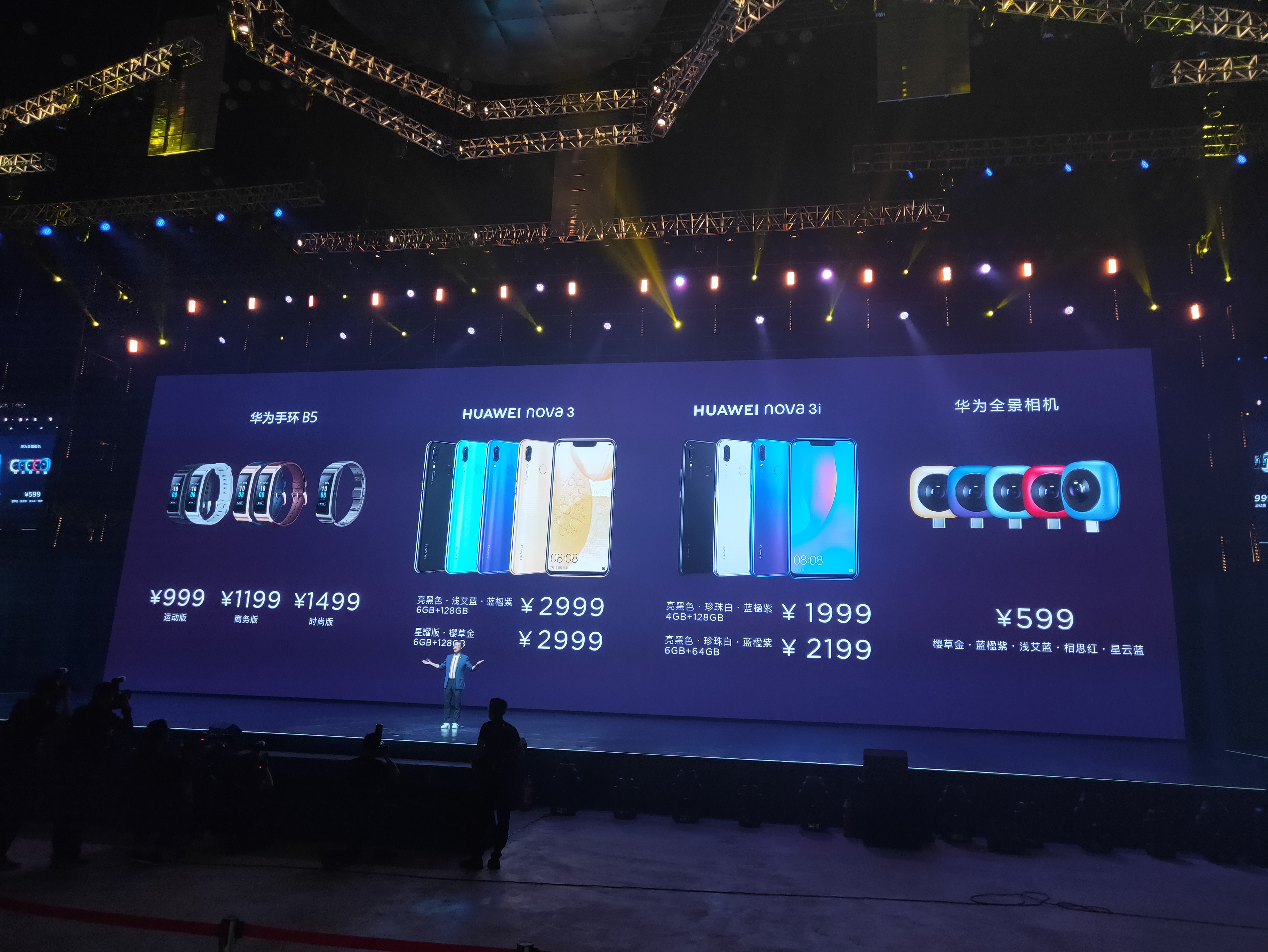 华为对标ov推nova3手机,余承东称今年销量挑战2亿台 | 钛快讯