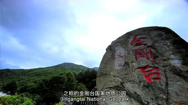 [图]信阳商城：大别山主峰金刚台景区