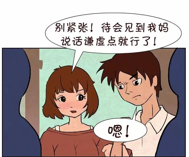 搞笑漫画:你就是小王吧?