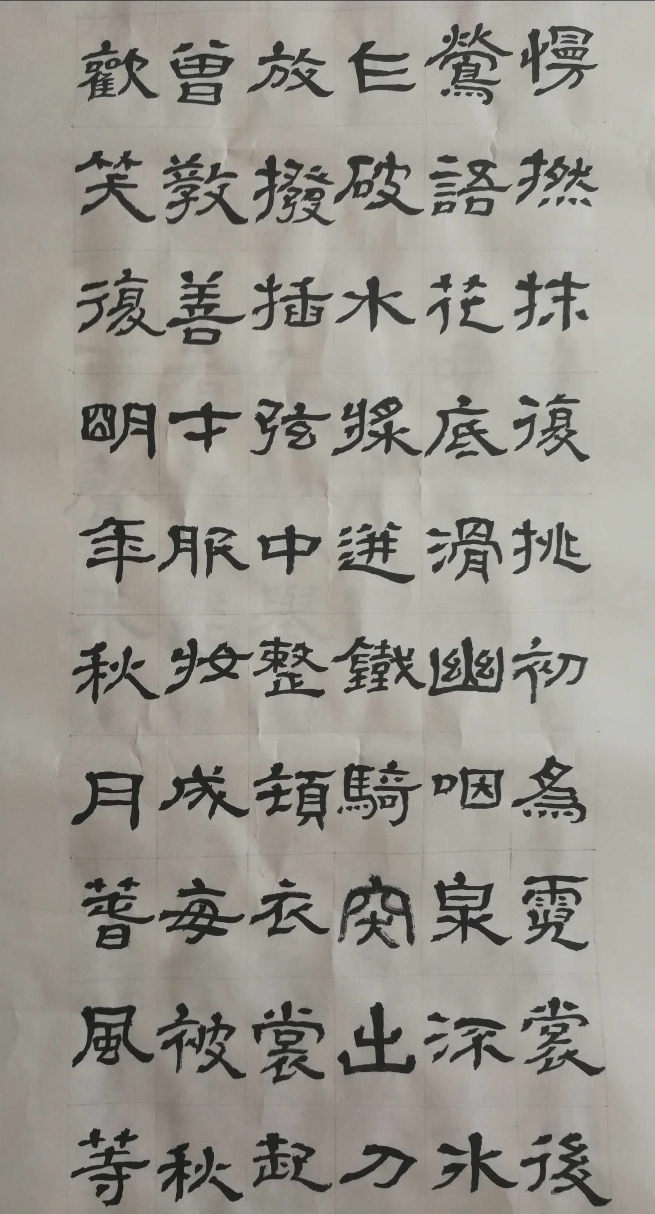 魏田雨隶书白居易《琵琶行》