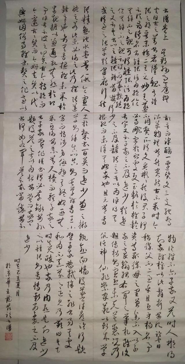 90后一级书法师王龙书法作品欣赏