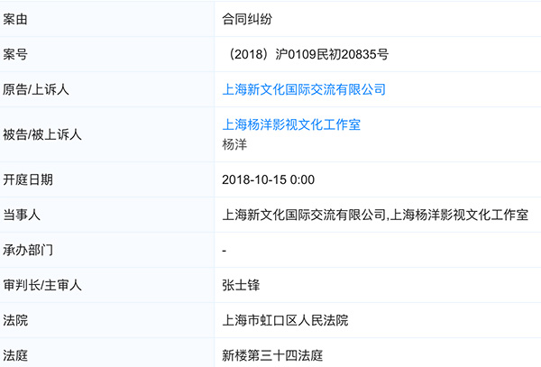 悦凯娱乐发布一则律师声明称,关于上海杨洋影视文化工作室与上海新