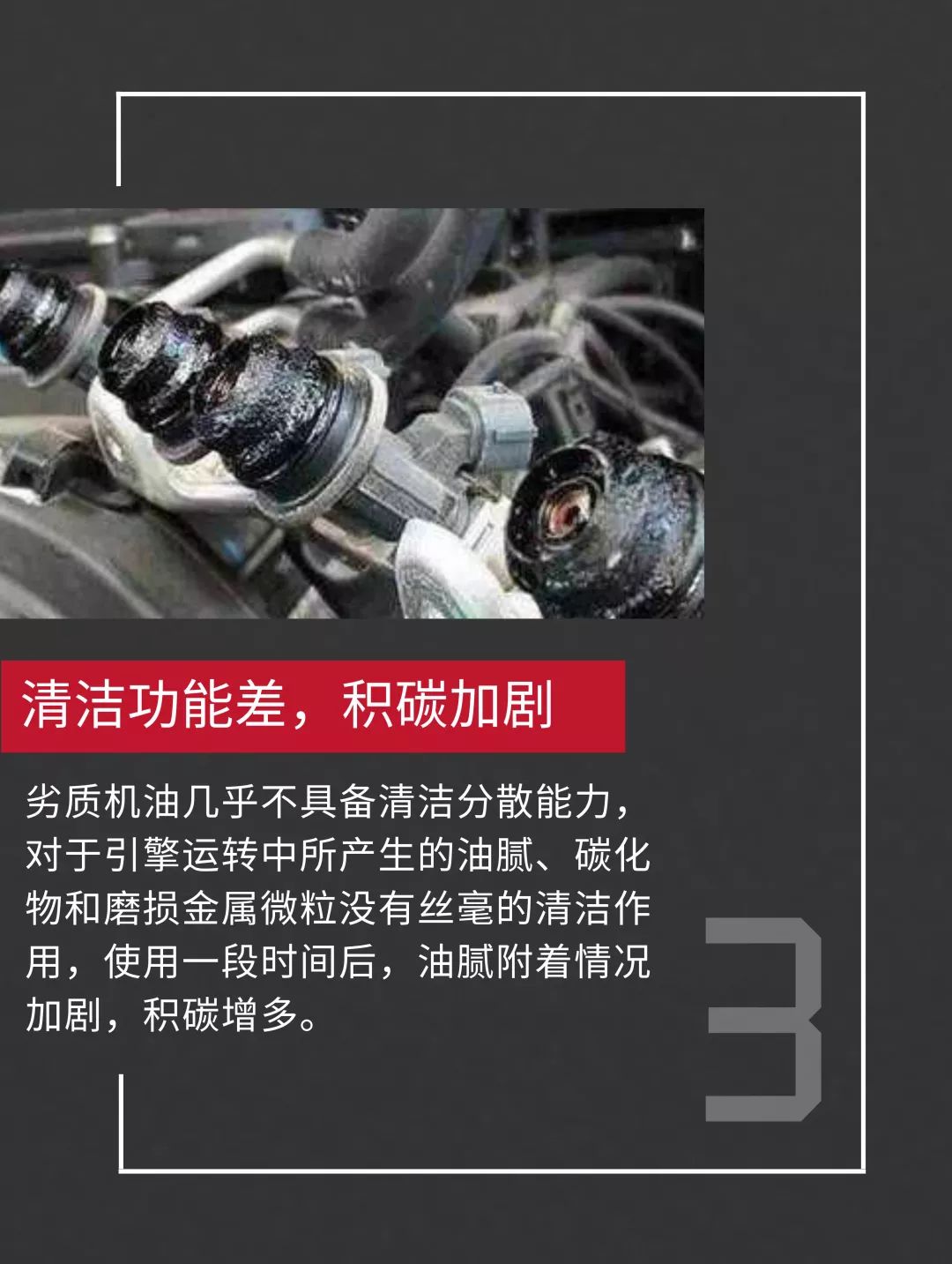 劣质机油危害大!