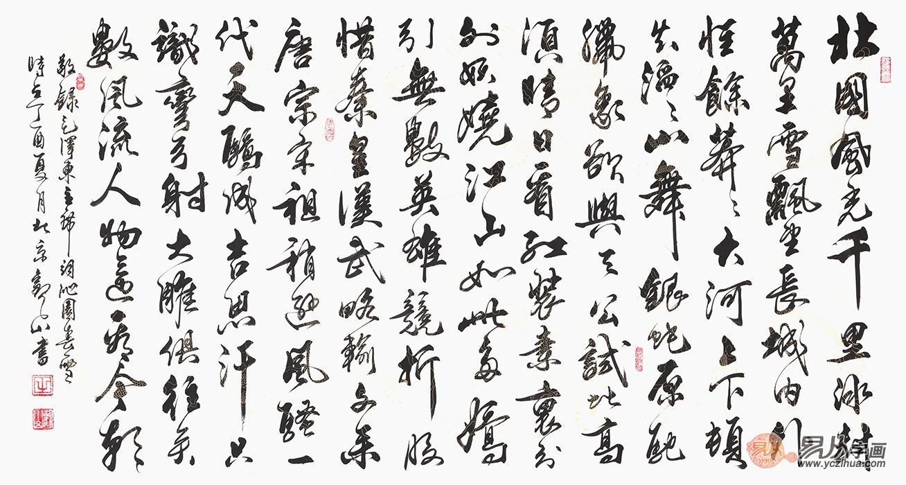沁园春雪书法欣赏,行云流水,美不胜收