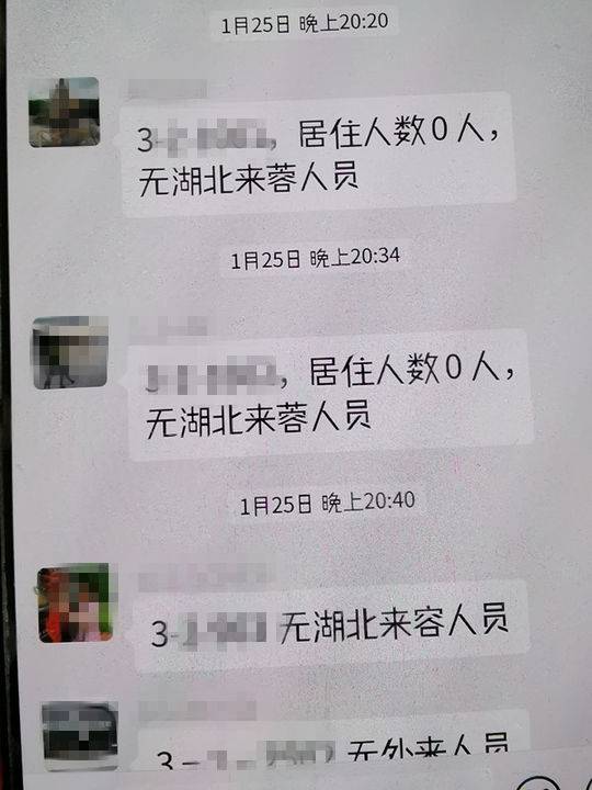 线下走访线上报备 成都三圣乡社区微信群成网上疫情防控大平台