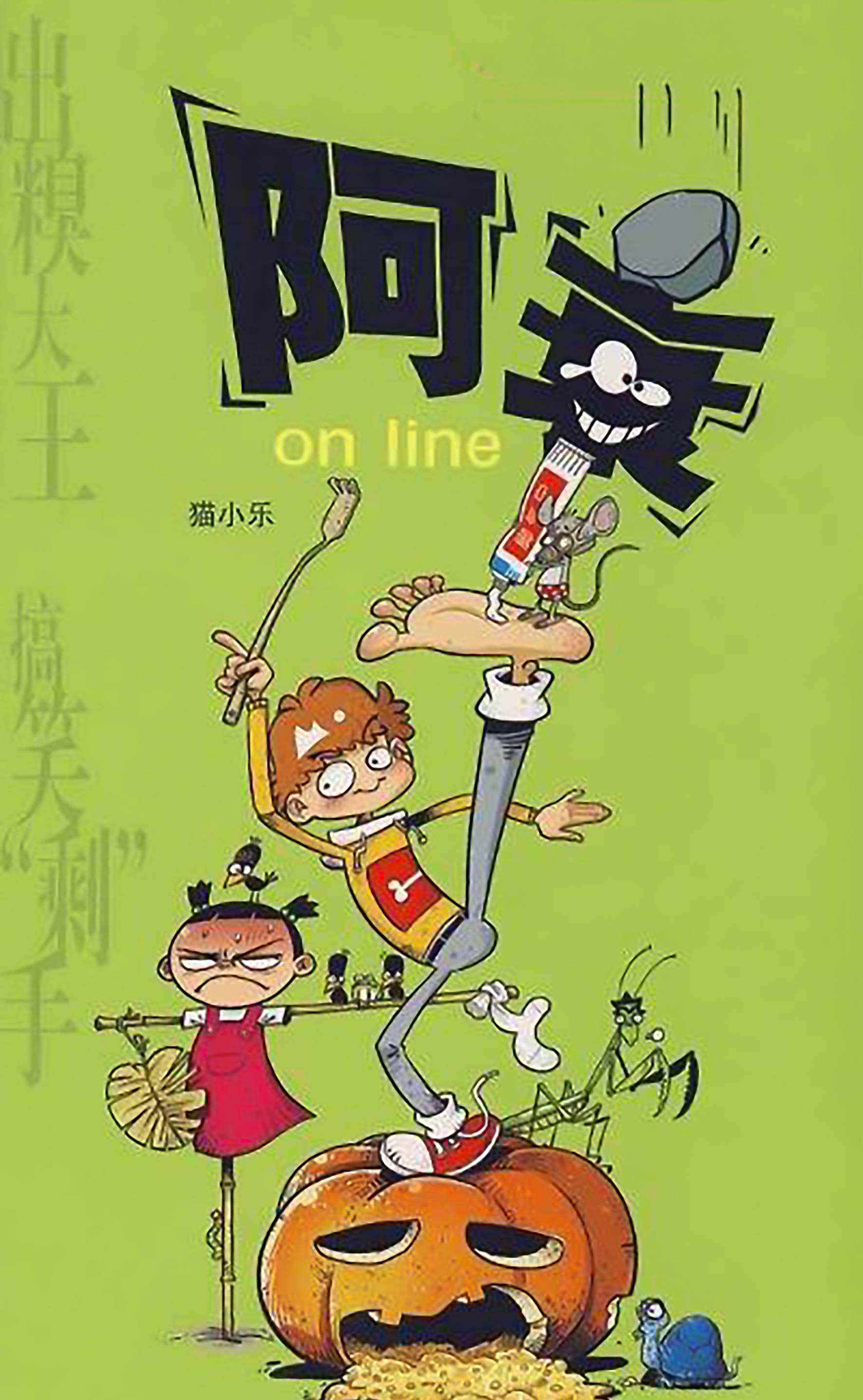 还记得童年的《阿衰》吗?十八年后它要被翻拍成动画电影了!