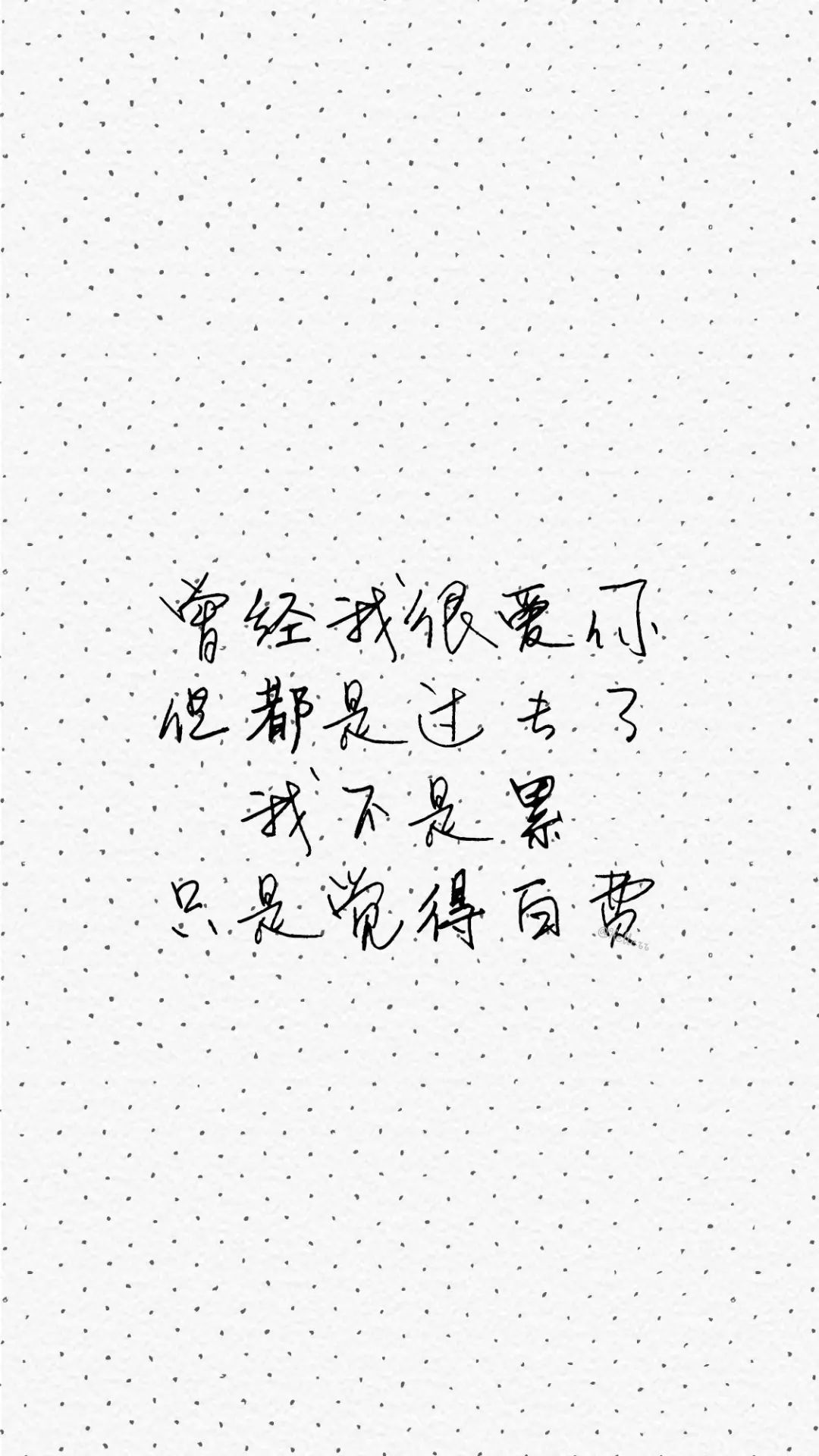 文字控 ‖ 心情文字