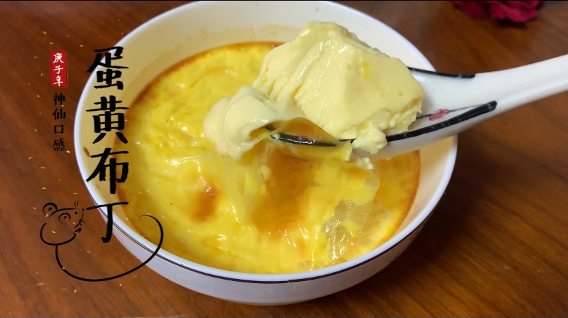 收藏,比蛋挞更好吃,神仙口感的蛋黄布丁,在家鸡蛋牛奶自己做