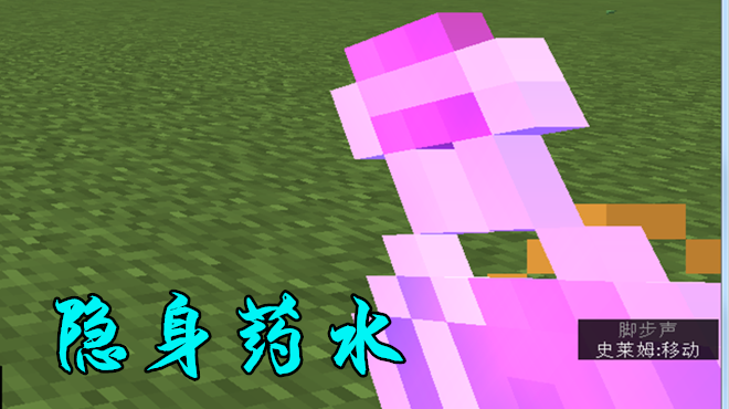 我的世界:4种玩家常用药水,治疗药水还会起到伤害效果