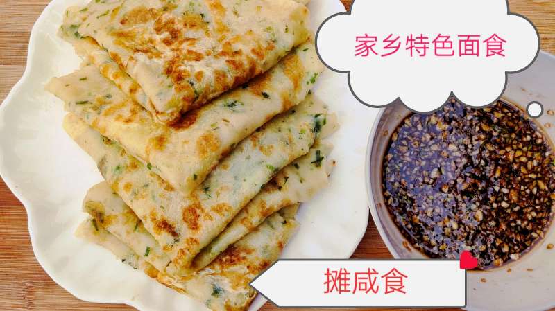 家乡特色面食摊咸食，香嫩可口、美味又营养，简单易学3分钟就会,美食,美味食谱,好看视频