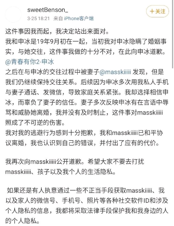 《青春有你》申冰退赛,未婚女勿当傻白甜,应自尊自爱,保护自己 《青春有你》申冰退赛,未婚女勿当傻白甜,应自尊自爱,保护自己