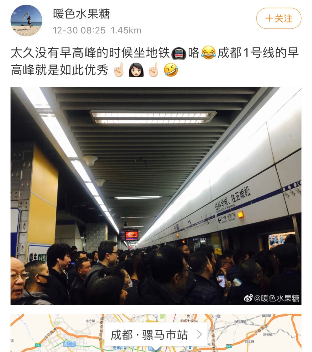 地铁5号线开通后的成都早高峰,1号线:你大爷还是你大爷