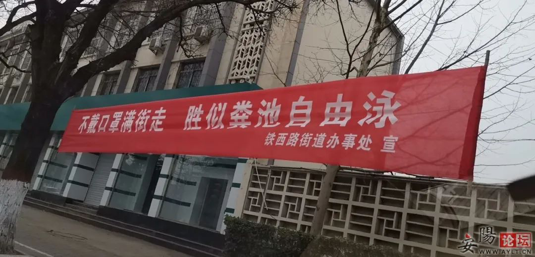 疫情防控期间,安阳街头的宣传标语真是有点"雷人"!你这么看?