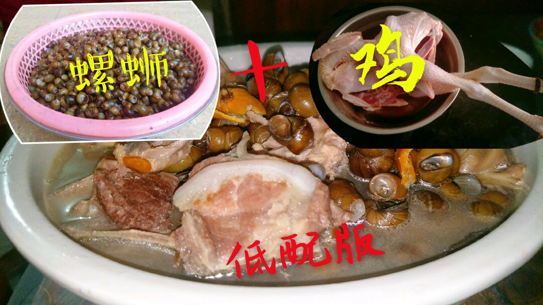这样做螺蛳鸡最好吃,汤鲜肉软,姐姐打了满分,吃得挺过瘾