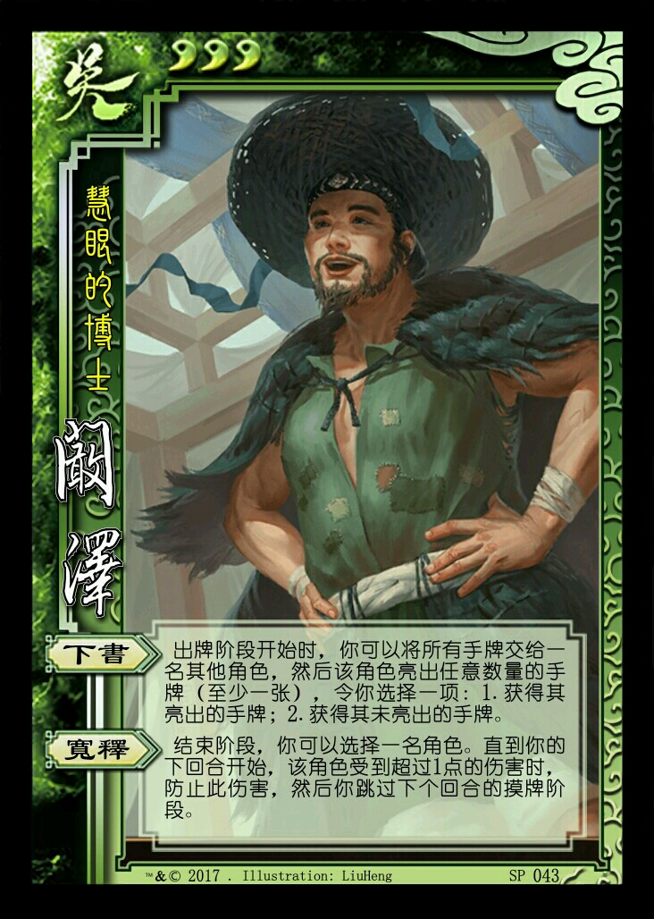 你知道有哪些武将是三国杀之耻?