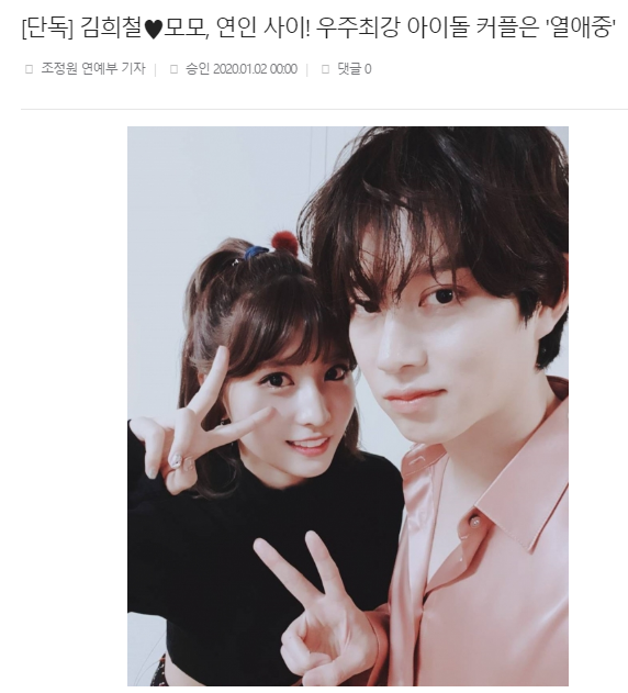 「星闻」momo与金希澈是恋爱关系!宇宙最强爱豆情侣"恋爱中"