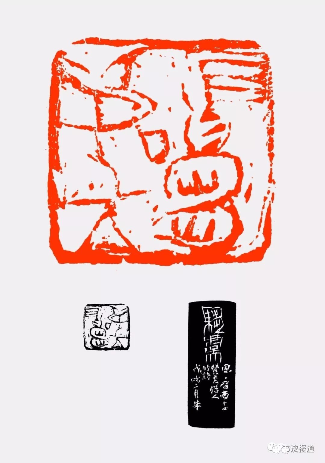 驺虞召南