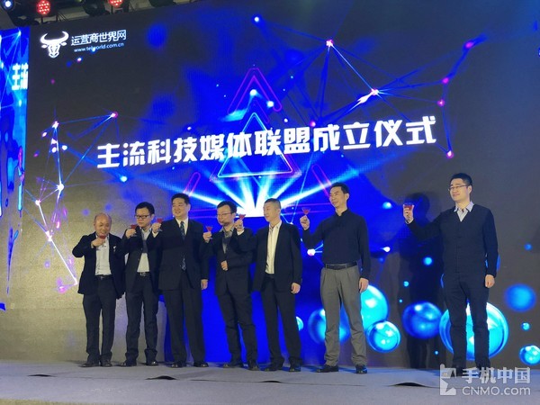 主流科技媒体联盟成立 八大媒体显力量