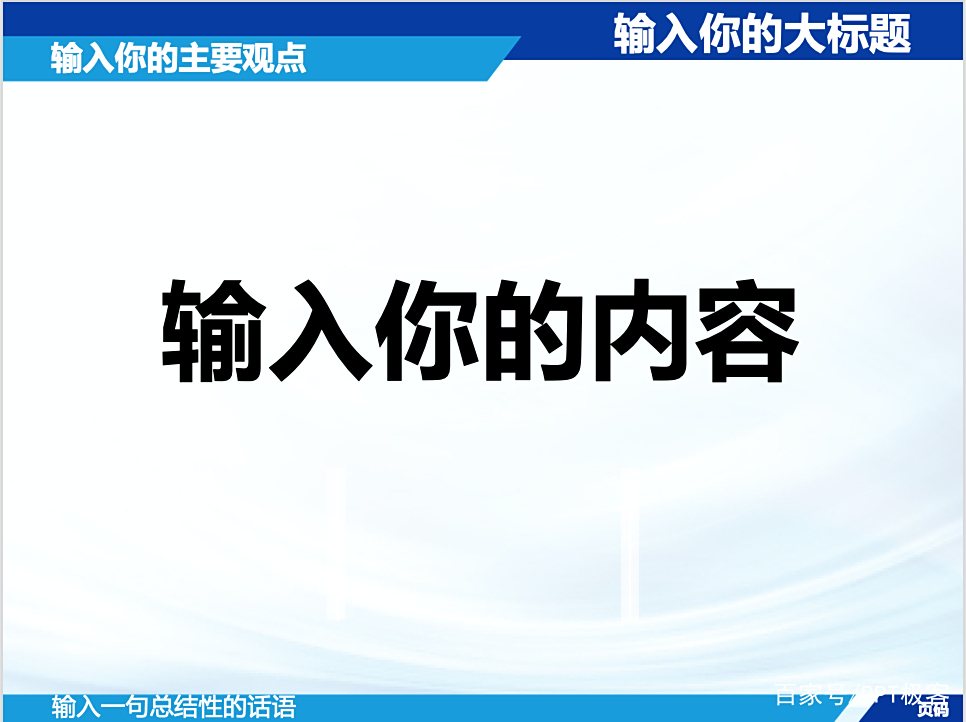 跟波音公司学做PPT