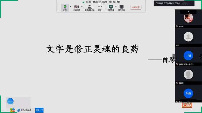 [图]经典素读教学（1）