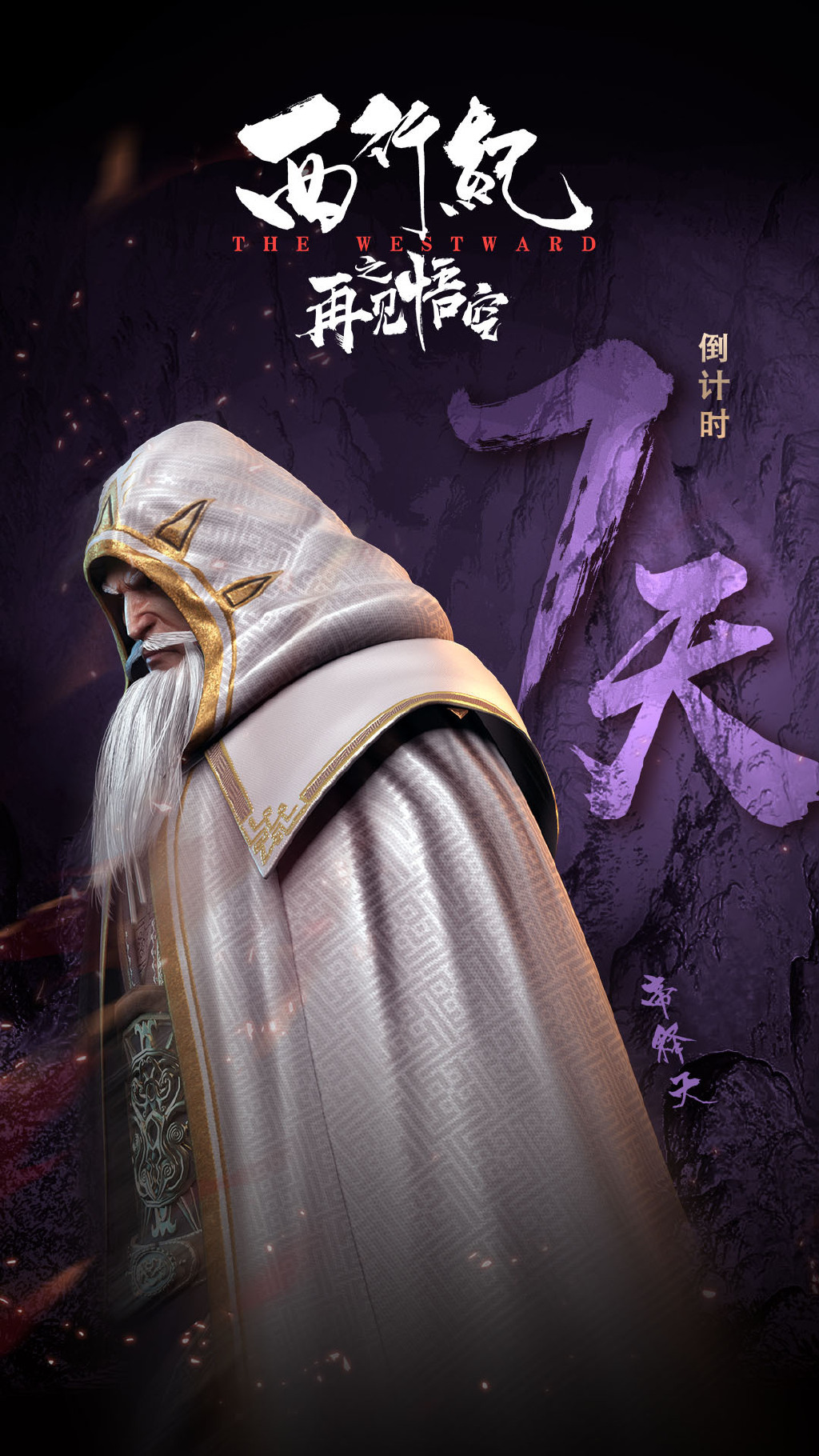 西行纪:动漫大电影高清壁纸预告震撼来袭,珍藏图片留作纪念吧