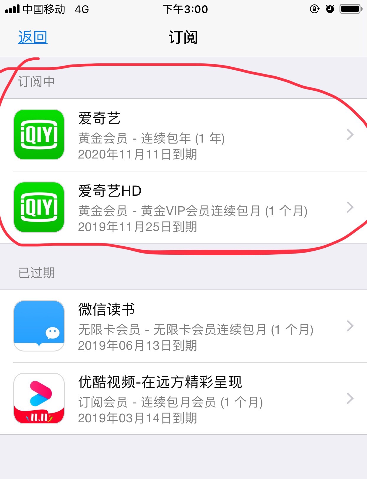 苹果手机每月无故扣款不知道怎么取消订阅我来告诉你