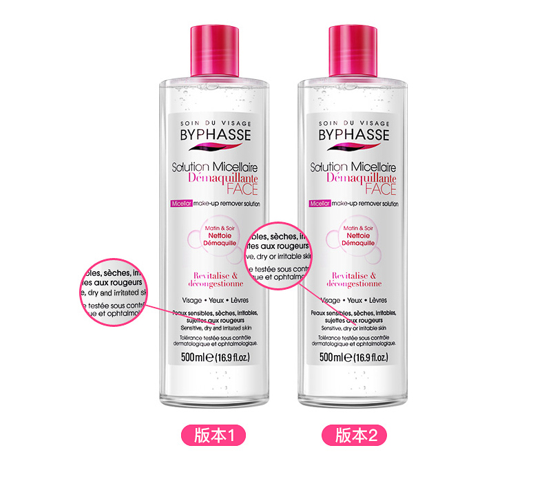 byphasse蓓昂丝斯卸妆水