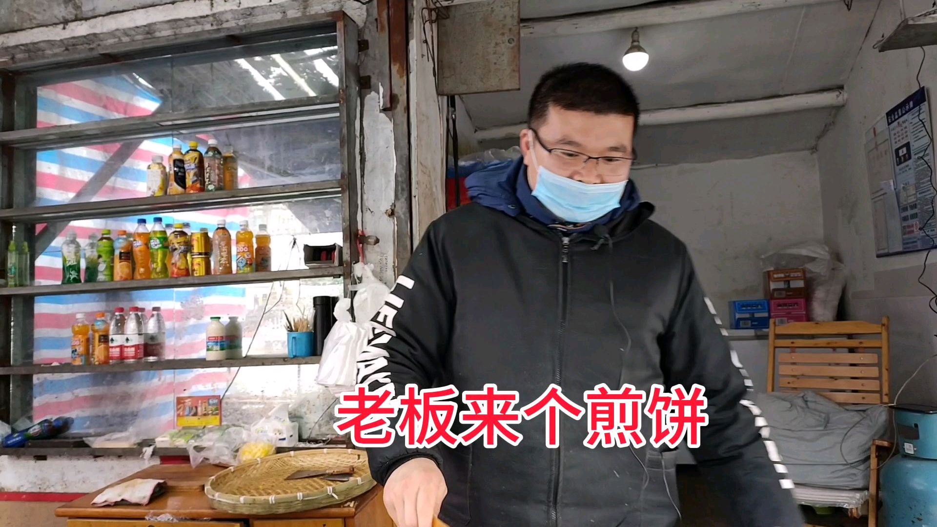 大哥开店卖山东煎饼,一个7元,卖了12年 一个管饱