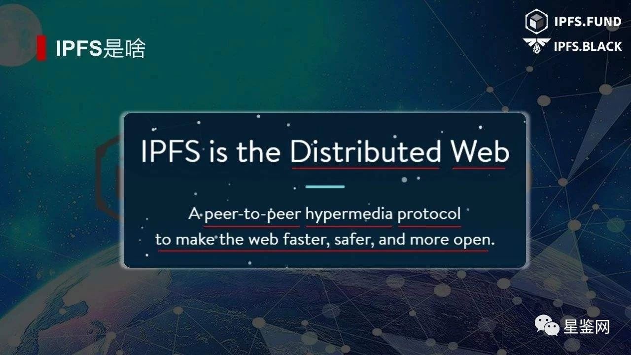 ipfs星际联盟图片图片