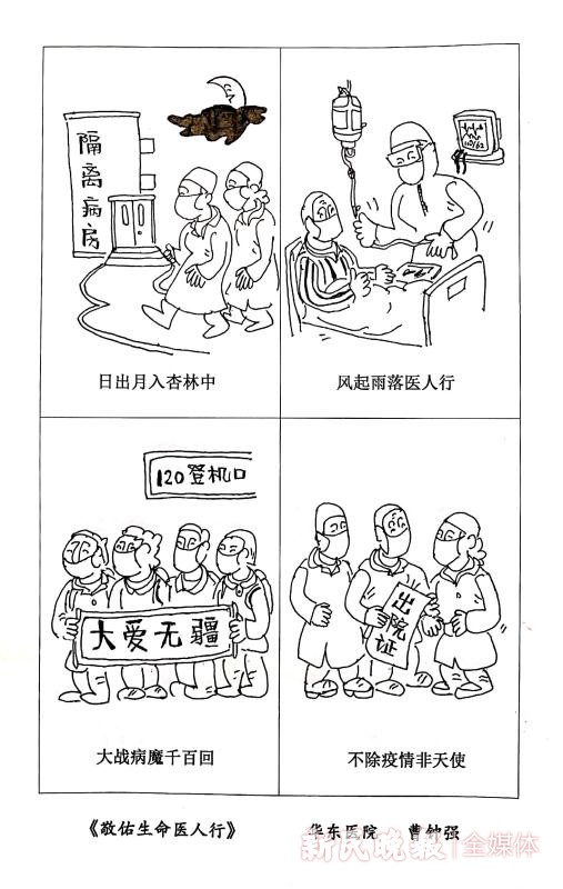 抗疫连环画简笔画图片