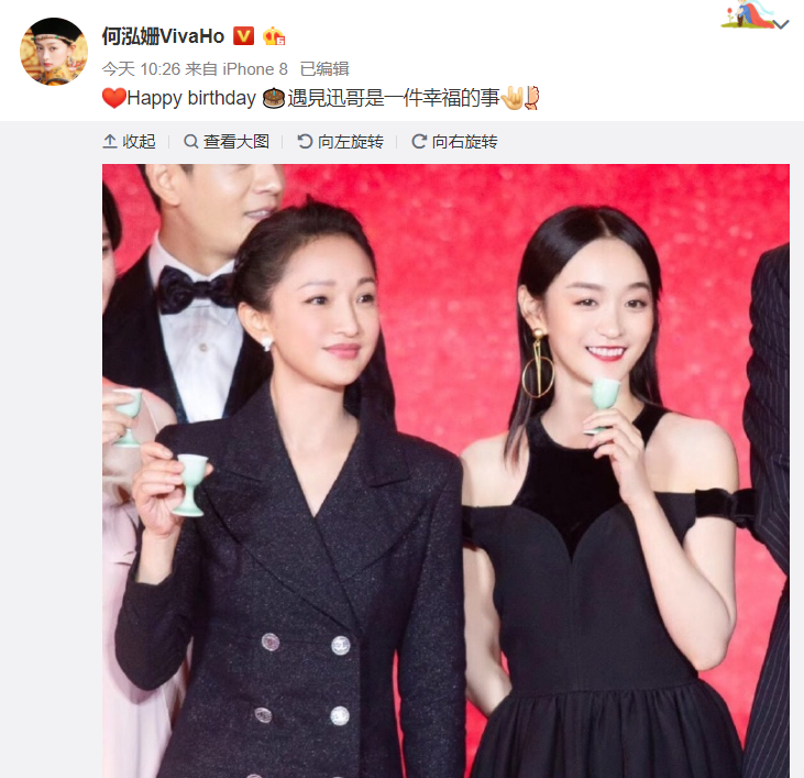 最懂得感恩的模范粉丝!周迅生日,"白蕊姬"何泓姗送祝福