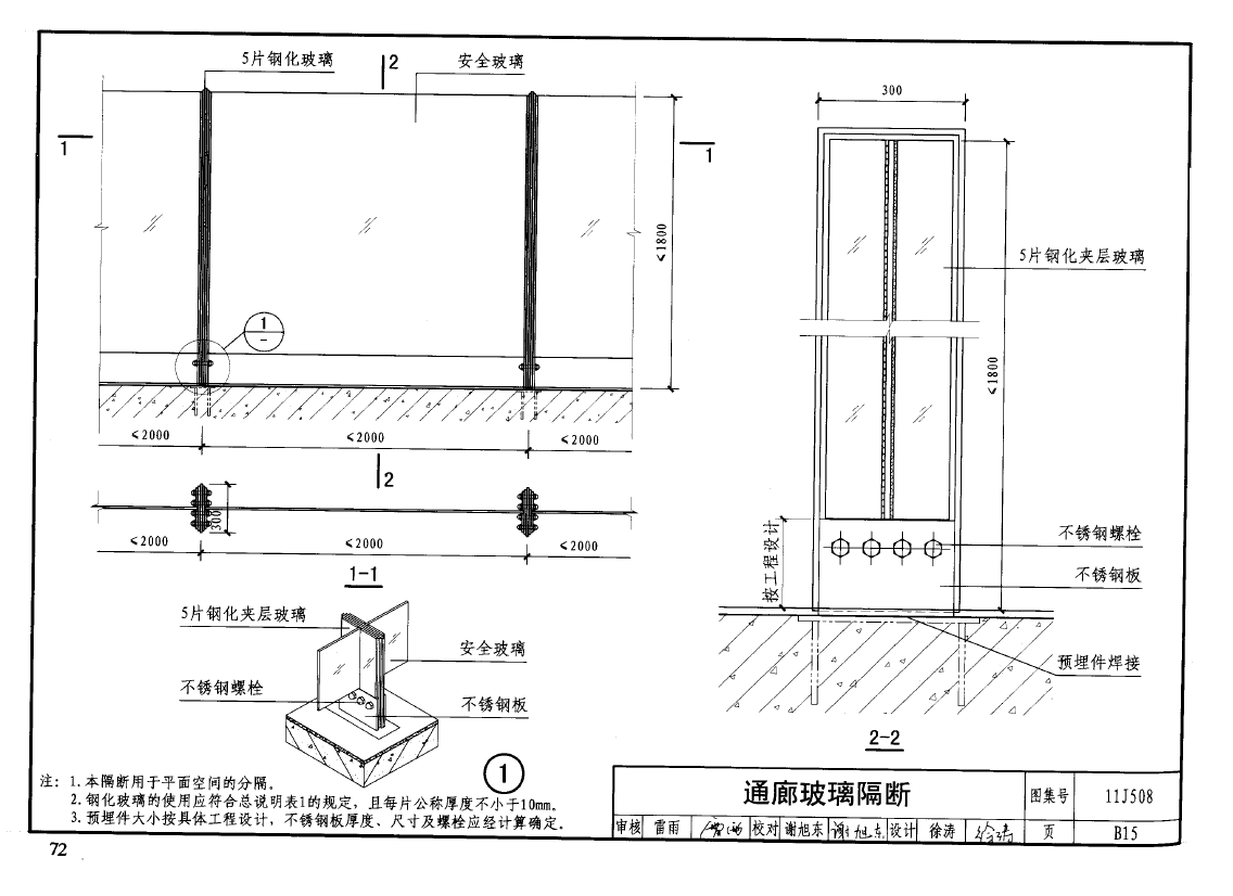 u型玻璃建筑