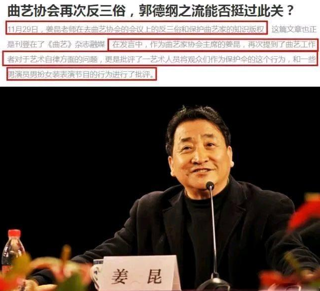 郭德纲商演后,质疑声不断,姜昆再"反三俗"