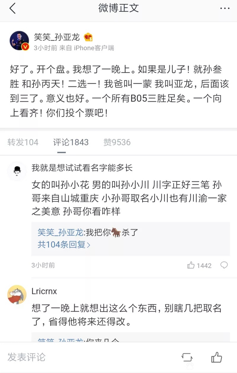 生子当如孙笑川# 忽然想起前几个月的一件事,ig退役老队员笑笑喜得