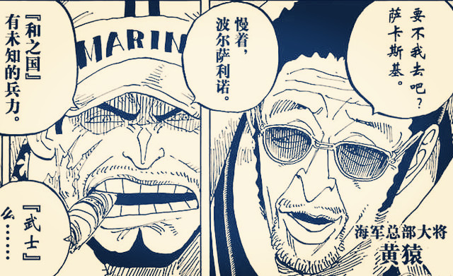 海贼王921话:凯多抢夺时空果实,只为复活洛克斯,卡普说出答案