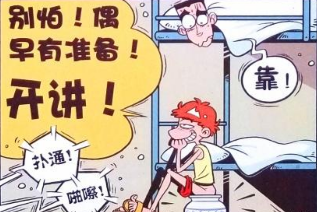 猫小乐:小衰"长筒网格袜"辣眼睛?老金:又是扎心双十一