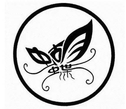 子曰闲来无事发现一组有趣的画,它们有个共同的特点都是由变形的汉字