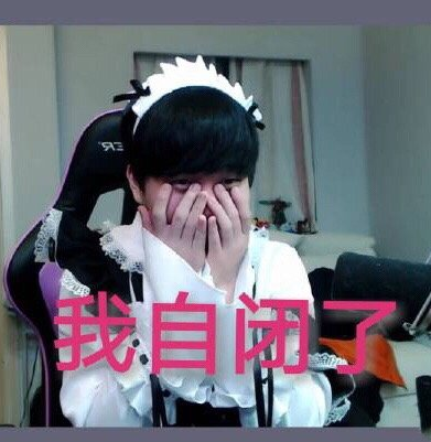 英雄联盟:rookie女装表情包,简直是美爆了