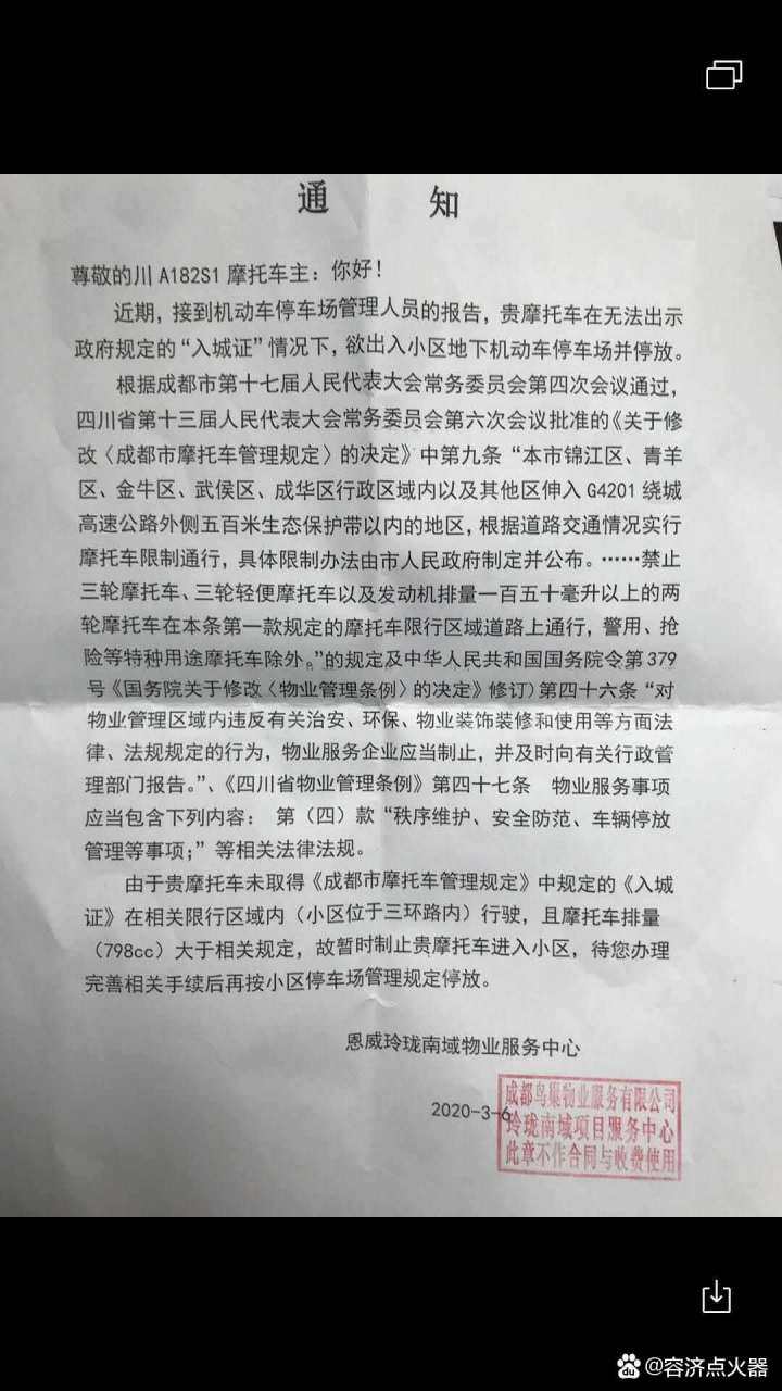 居然 和摩托车 也有关系 停放都是问题 不用说上路了.