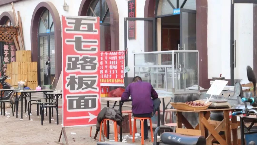 我吃的不是五七路板面!是情怀