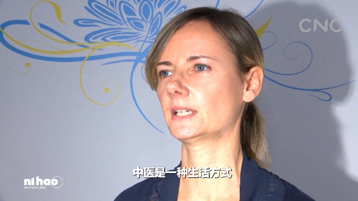 你好德国|德国女医生:我为中医迷