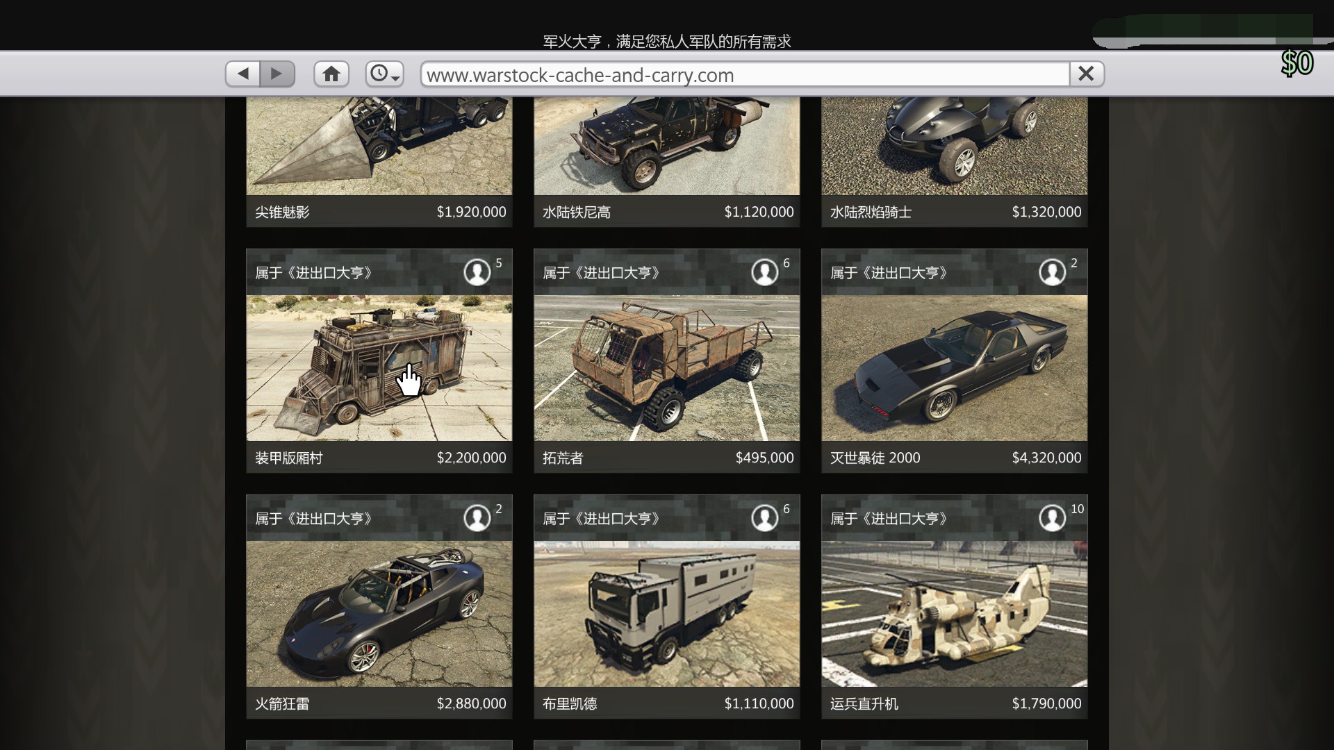 gta5必买的载具