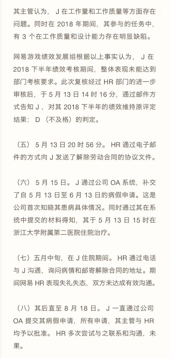 网易赶人之公司架构优化第5张-Myexplor