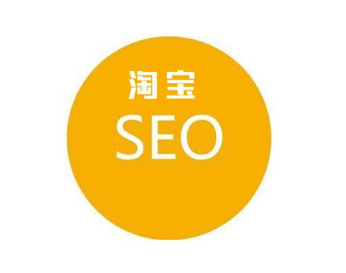 淘宝搜索seo规则（淘宝搜索seo规则怎么写） 淘宝搜刮 seo规则（淘宝搜刮 seo规则怎么写）「淘宝搜索关键词怎么刷」 SEO经验分享