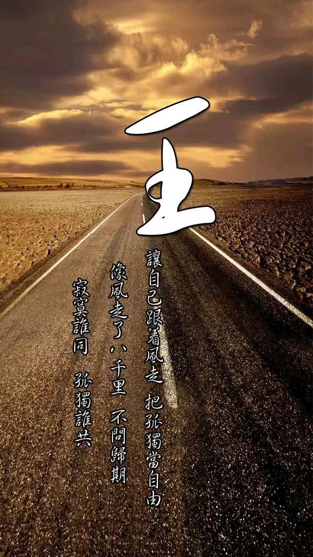 王字壁纸