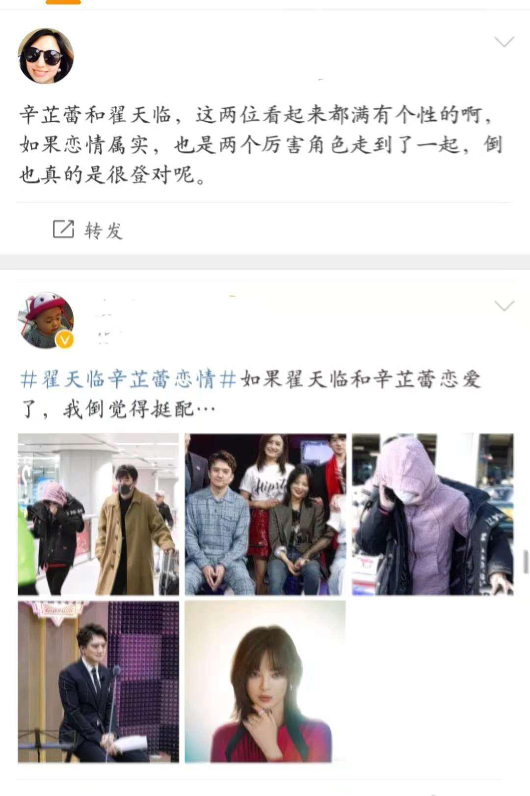 翟天临辛芷蕾恋爱曝光,两人同框现身机场!
